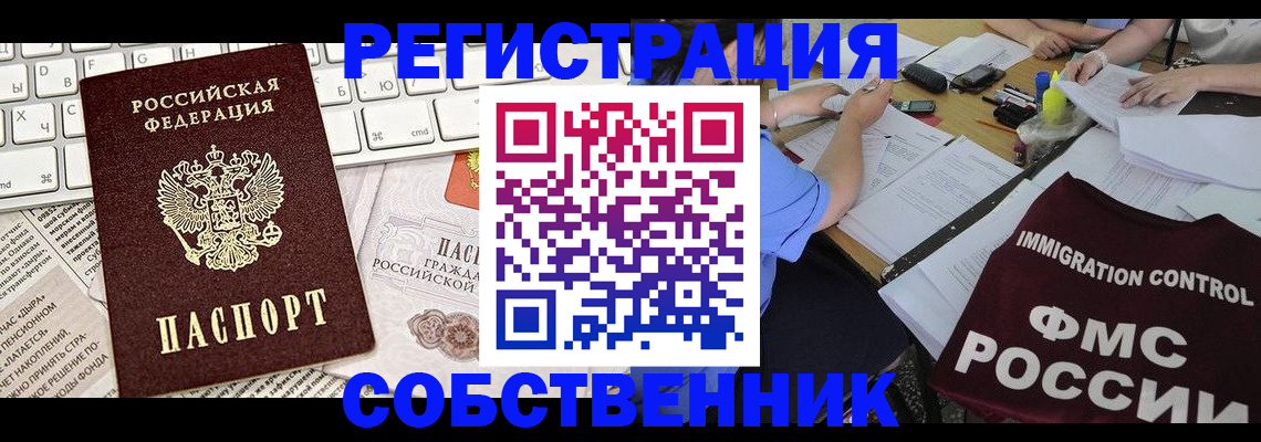 временная регистрация для всех в Дагестанских Огнях