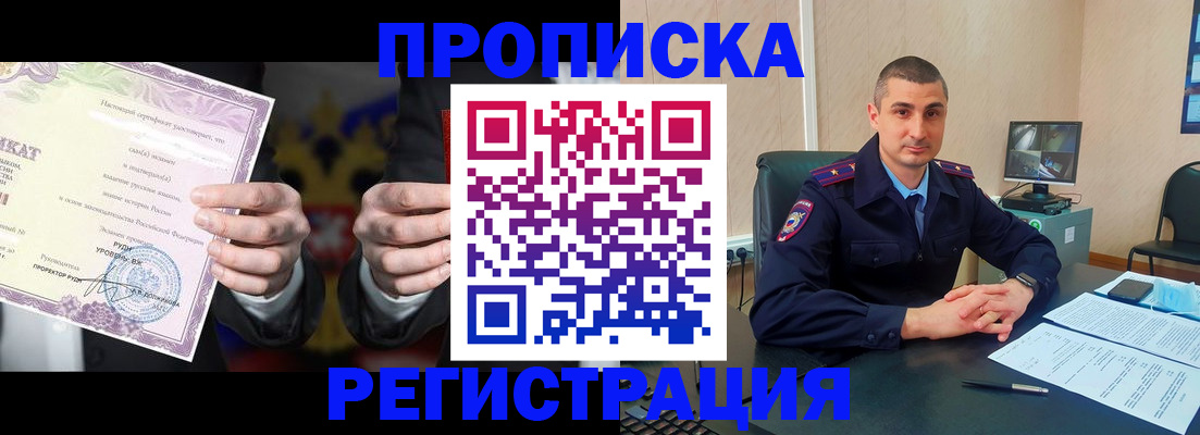 временная регистрация для школы в Дагестанских Огнях